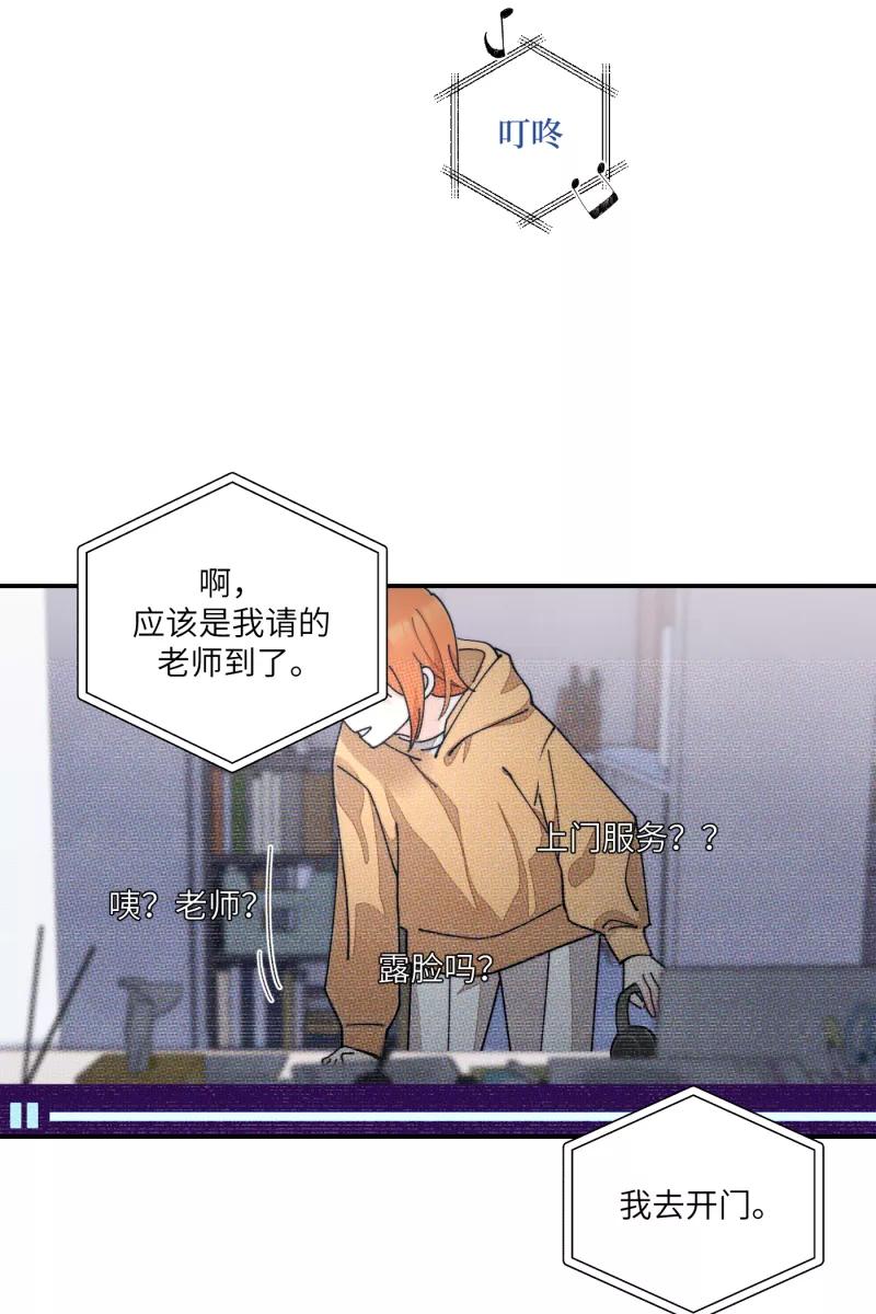 《营业中请三连》第70话 第33页