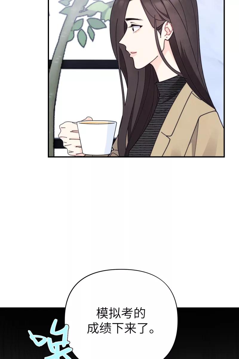 《营业中请三连》第70话 第11页