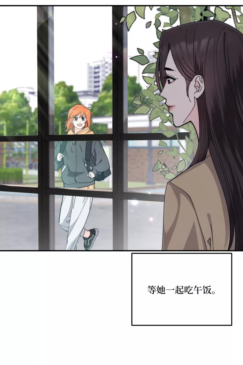 《营业中请三连》第70话 第6页