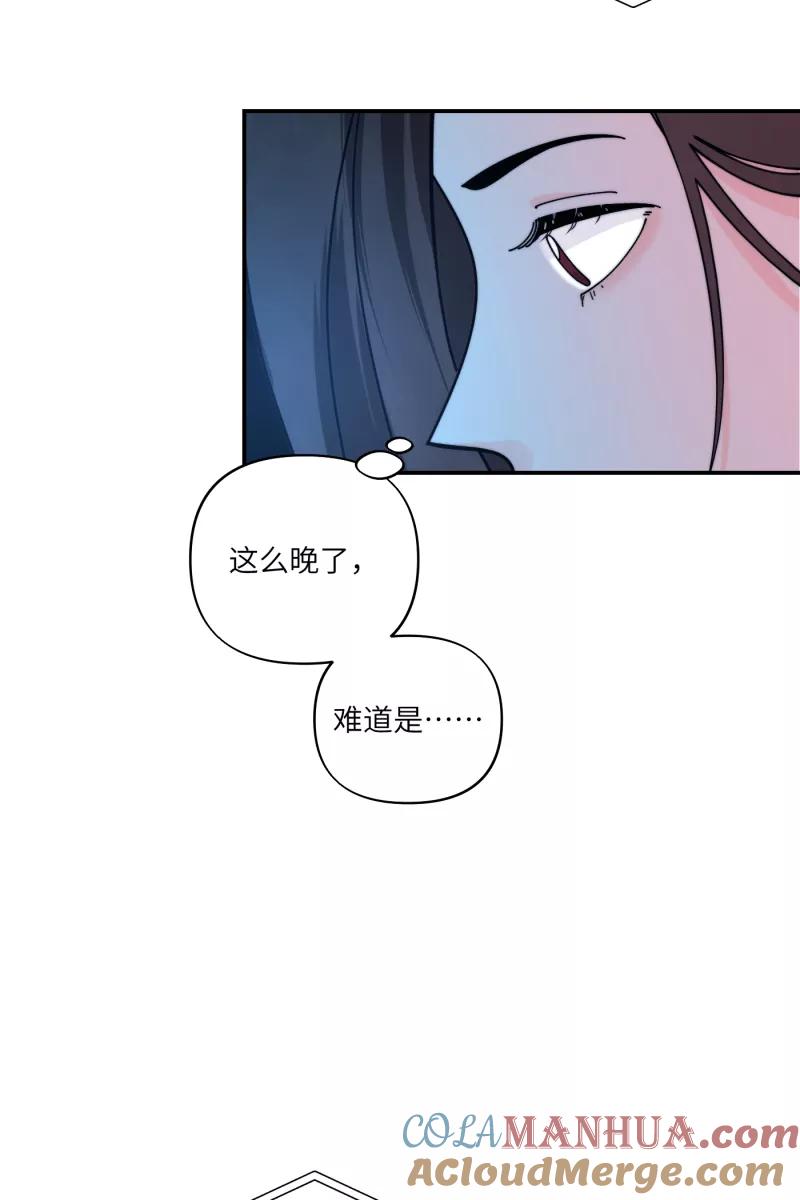 《营业中请三连》第70话 第34页