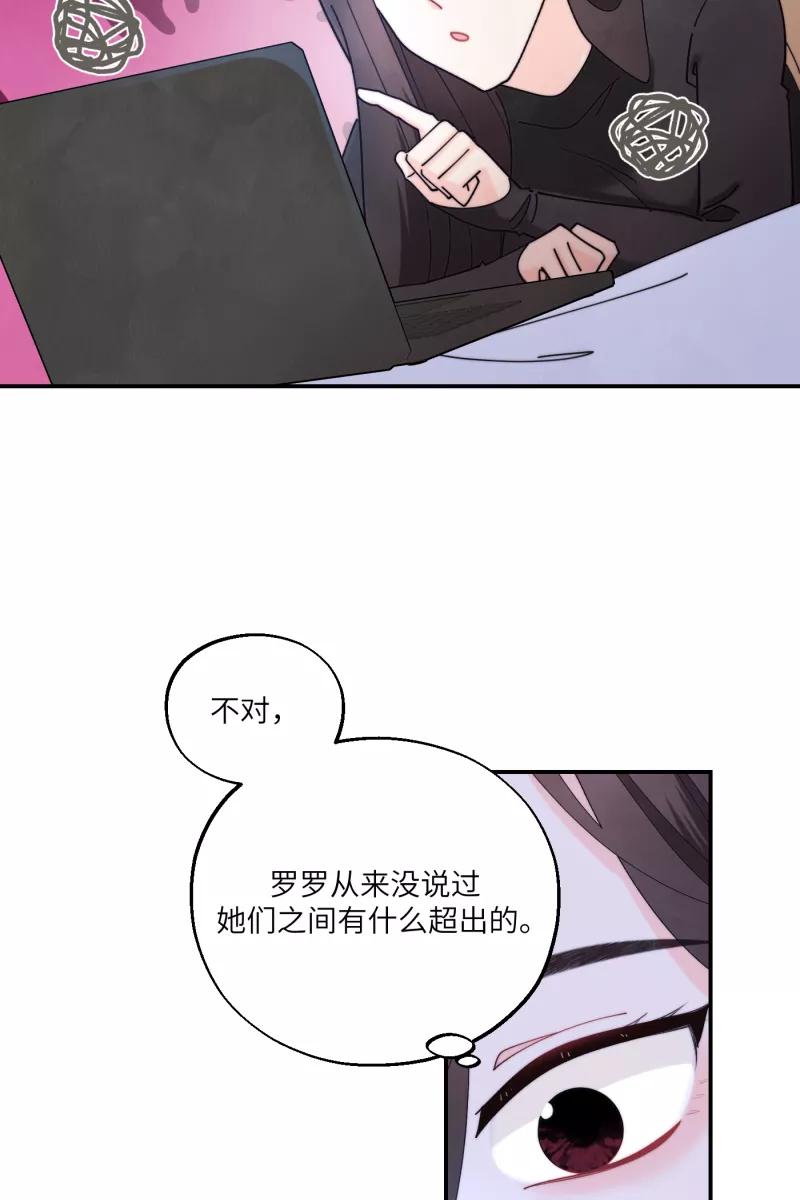 《营业中请三连》第70话 第39页