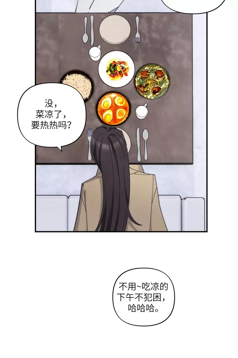 《营业中请三连》第70话 第8页