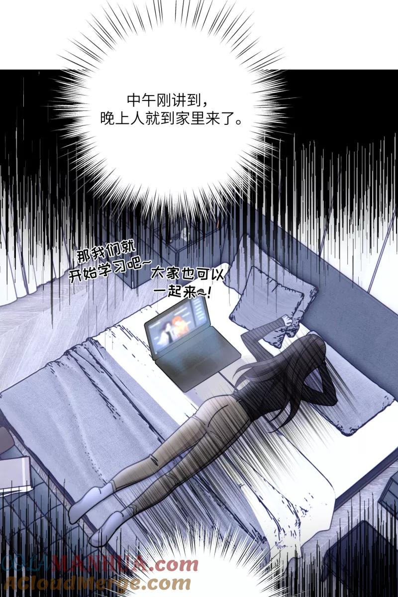 《营业中请三连》第70话 第37页