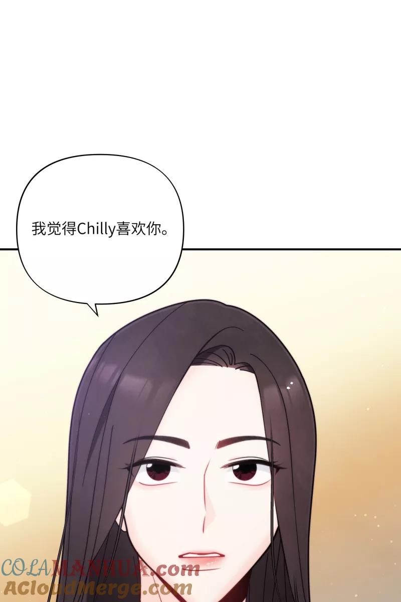 《营业中请三连》第70话 第43页