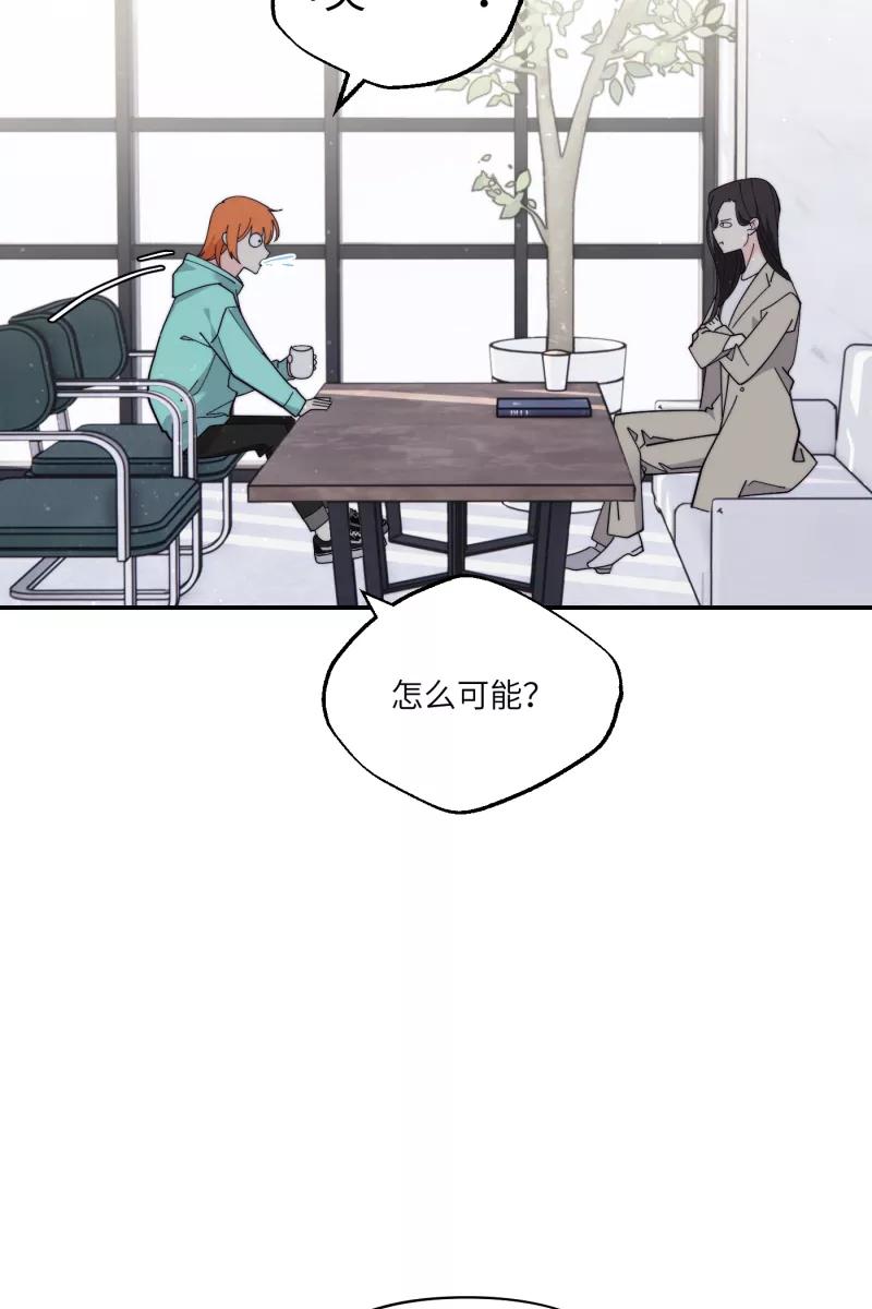 《营业中请三连》第70话 第45页