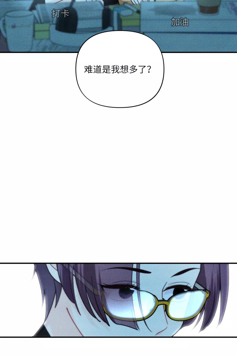 《营业中请三连》第70话 第41页