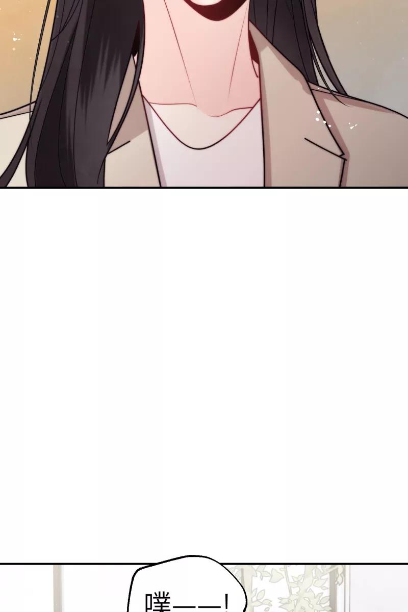 《营业中请三连》第70话 第44页