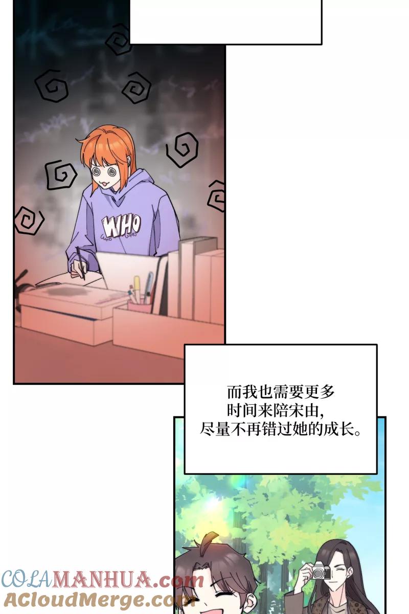 《营业中请三连》第70话 第4页