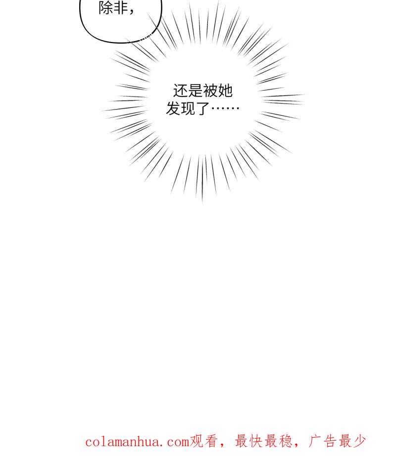 《营业中请三连》第70话 第57页