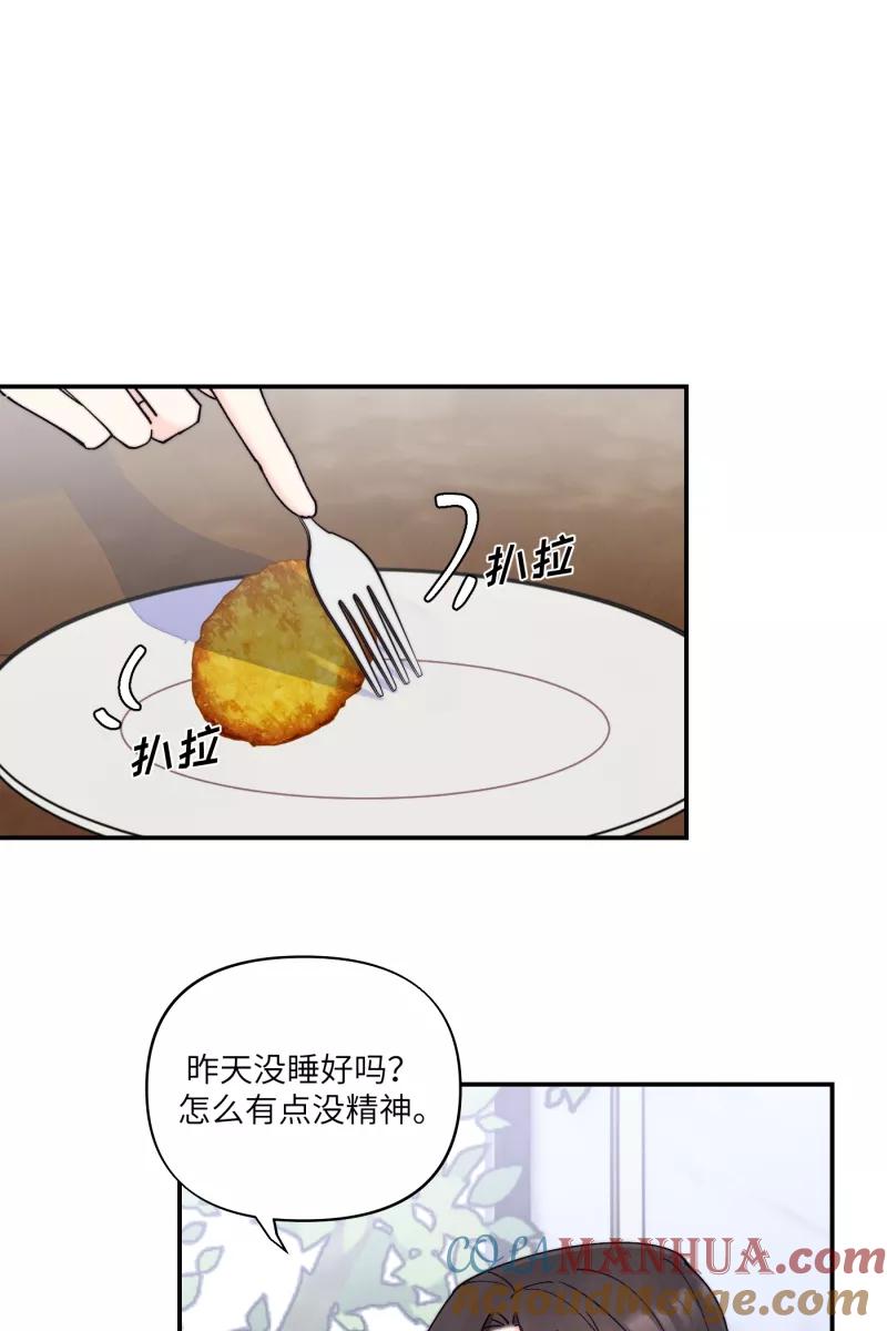《营业中请三连》第70话 第10页