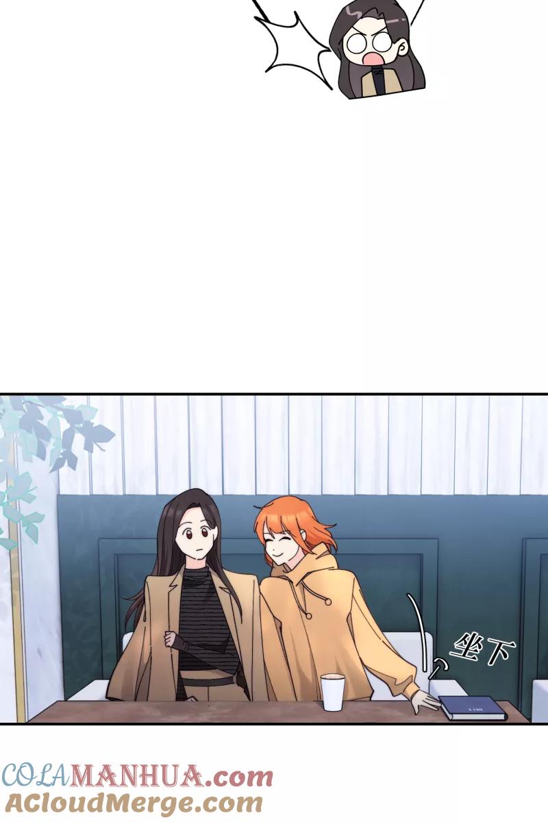 《营业中请三连》第70话 第19页