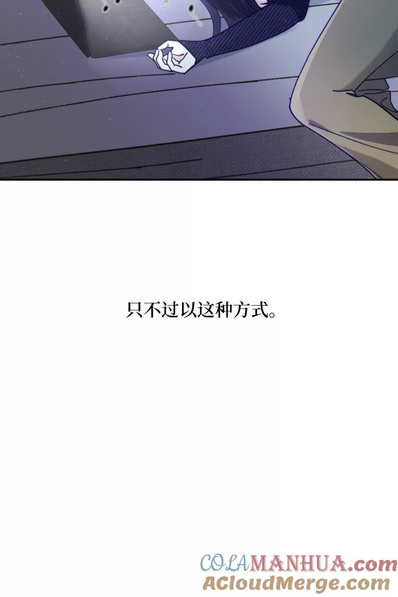 《营业中请三连》第70话 第28页
