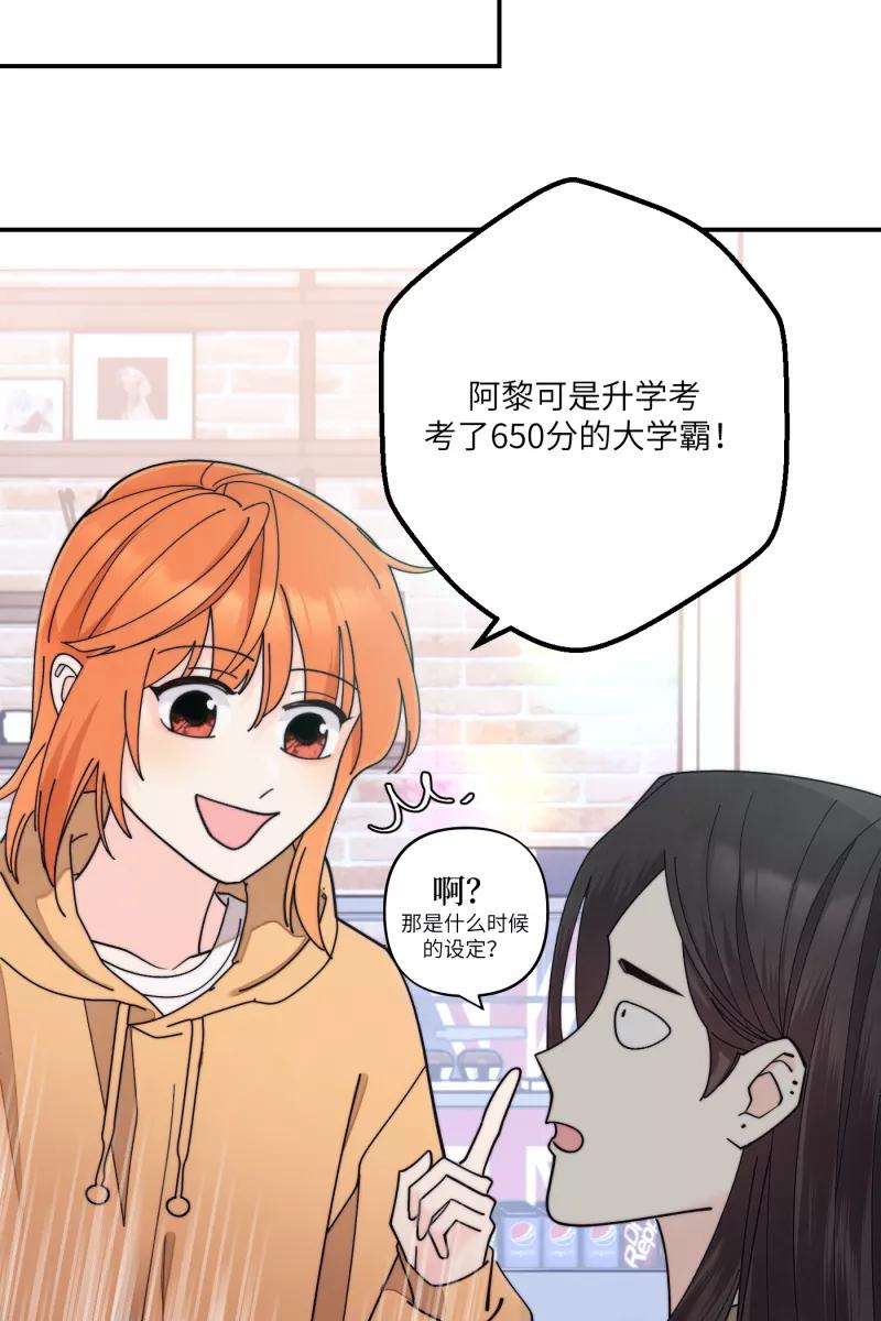 《营业中请三连》第70话 第17页