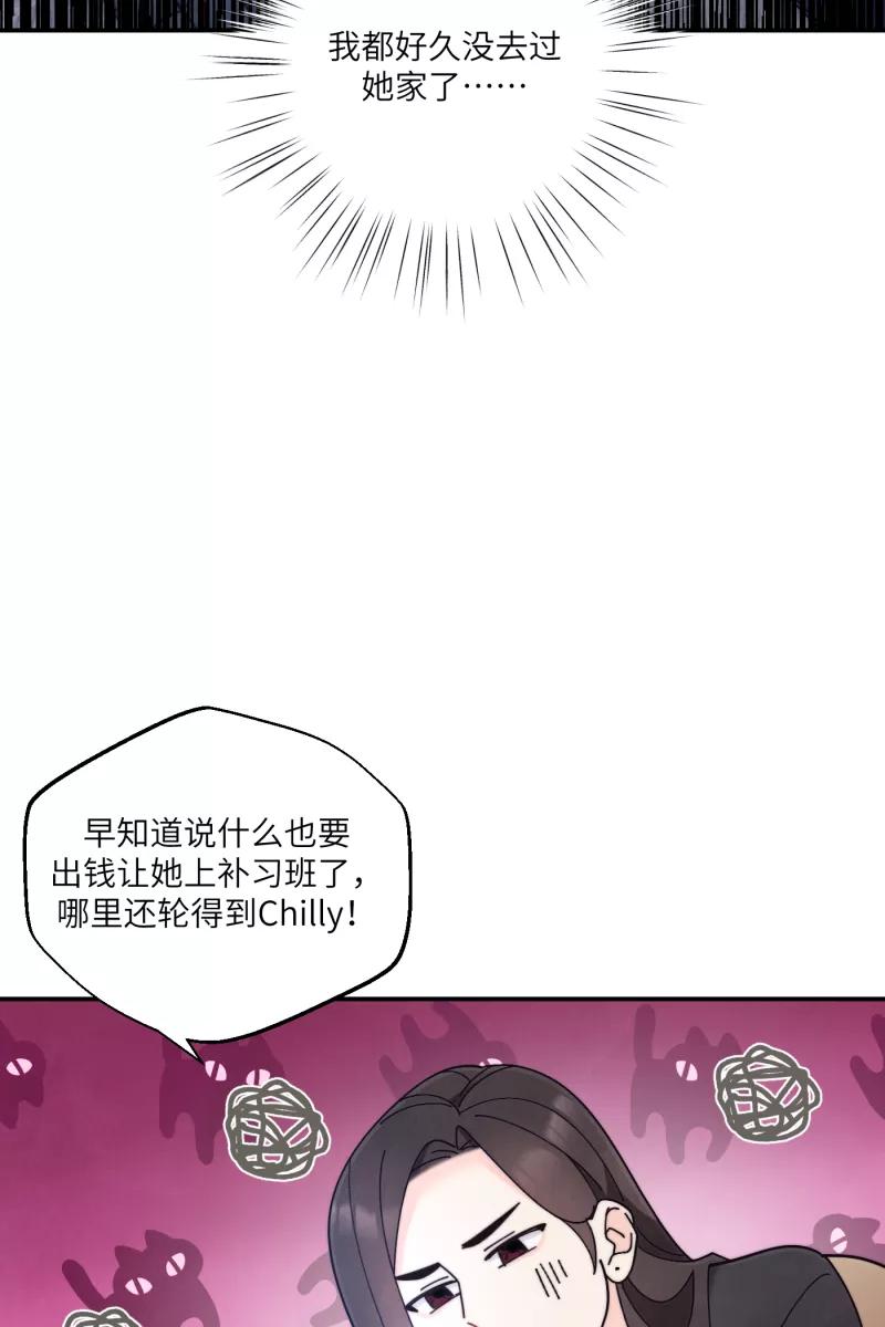 《营业中请三连》第70话 第38页