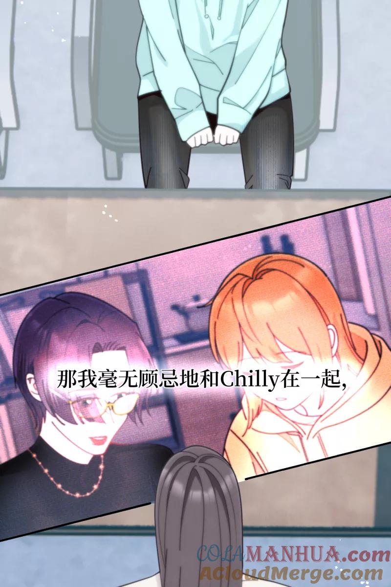 《营业中请三连》第70话 第52页