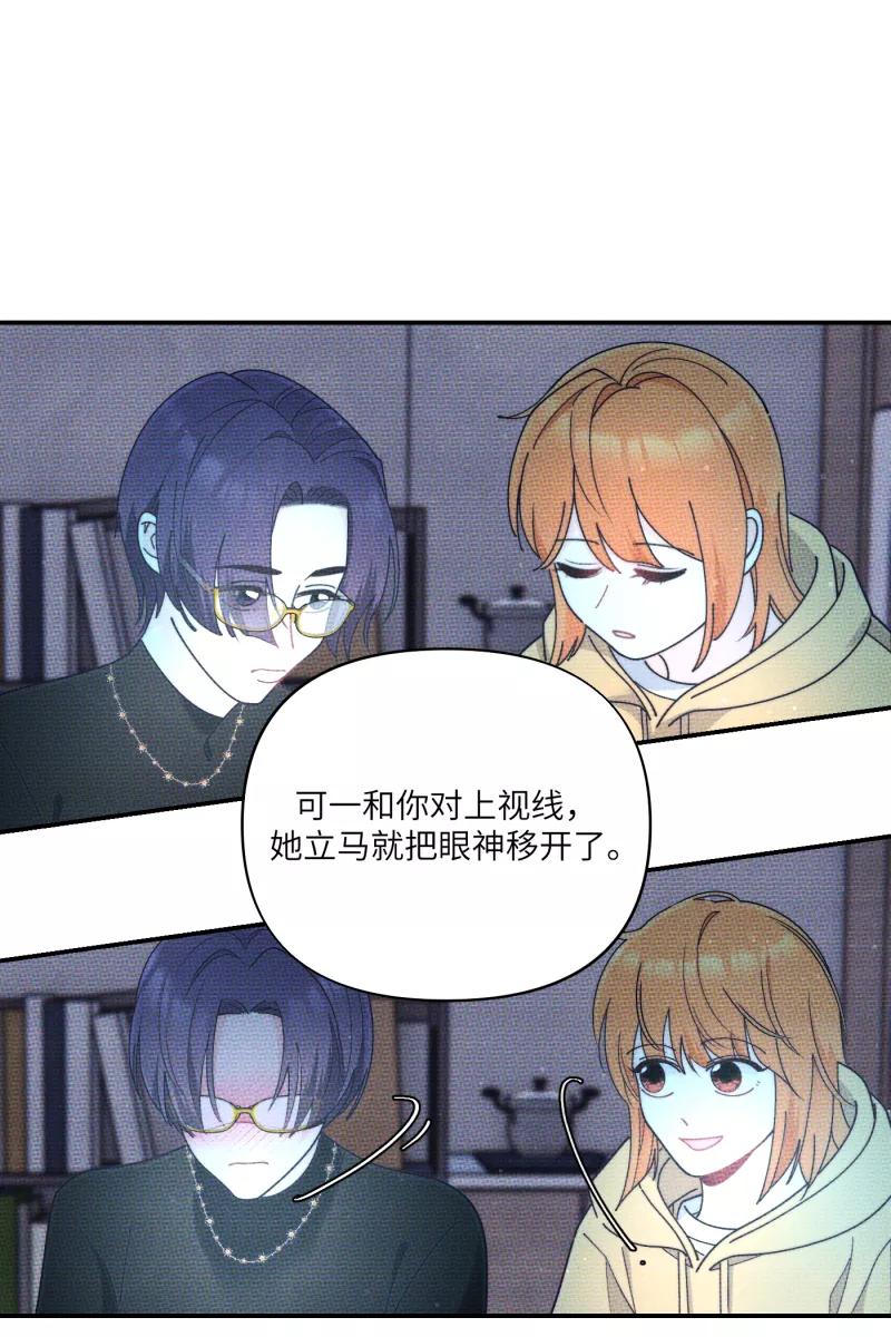 《营业中请三连》第70话 第47页