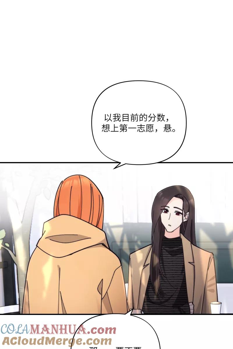 《营业中请三连》第70话 第13页