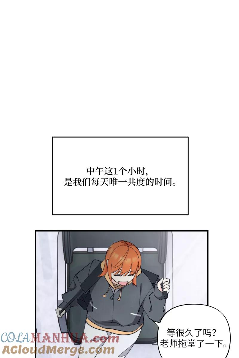 《营业中请三连》第70话 第7页