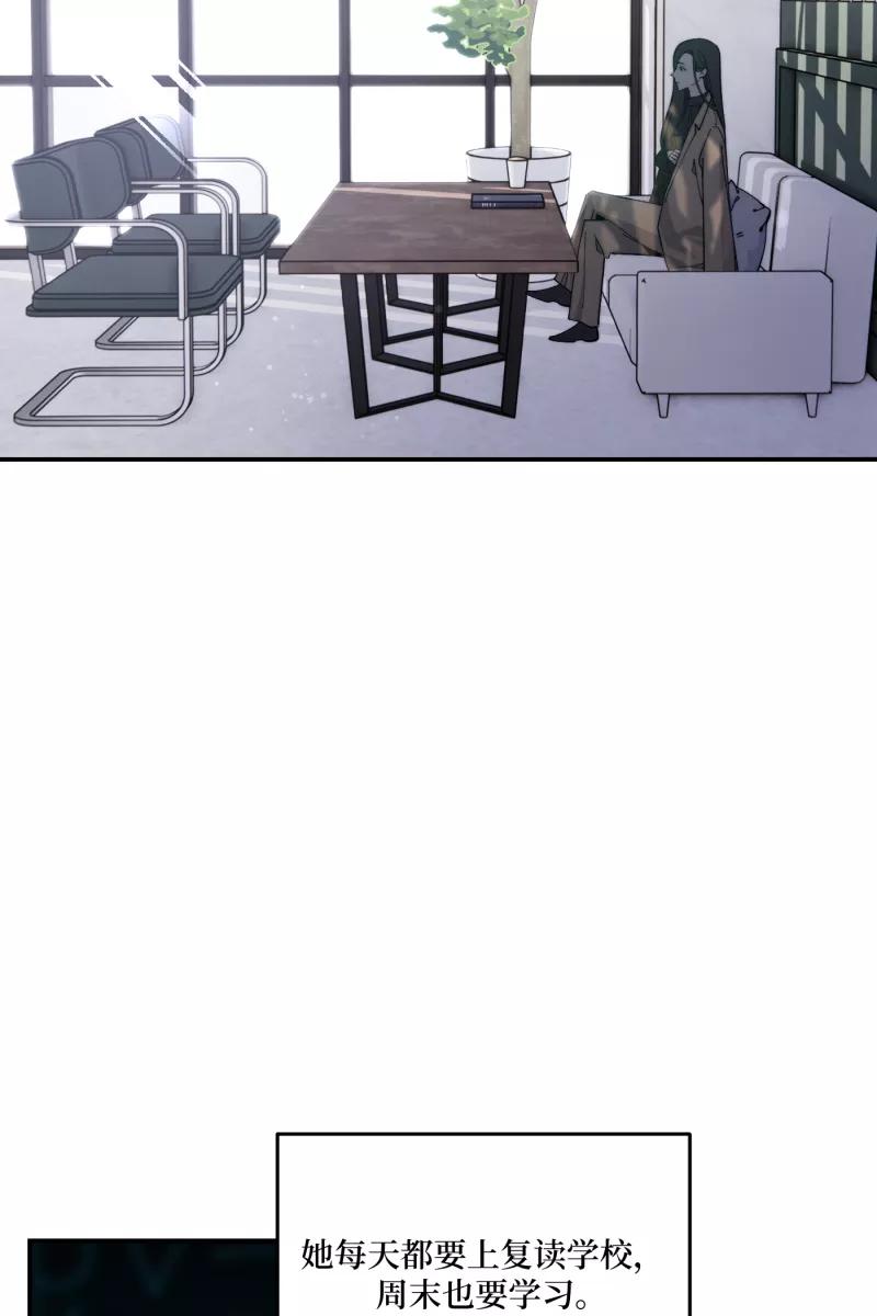 《营业中请三连》第70话 第3页