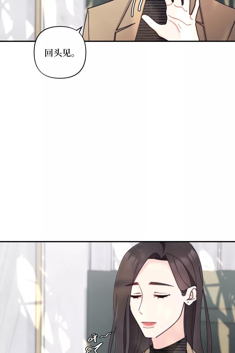 《营业中请三连》第70话 第23页