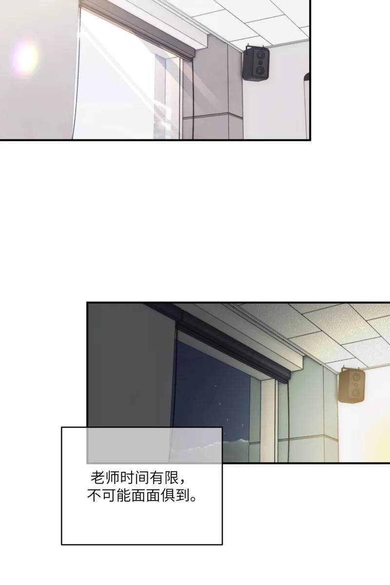 《营业中请三连》第71话 第14页