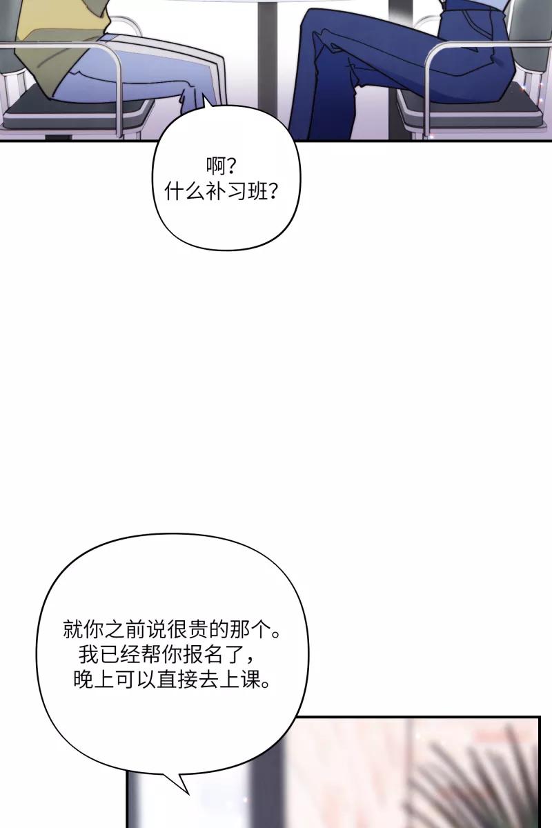 《营业中请三连》第71话 第18页