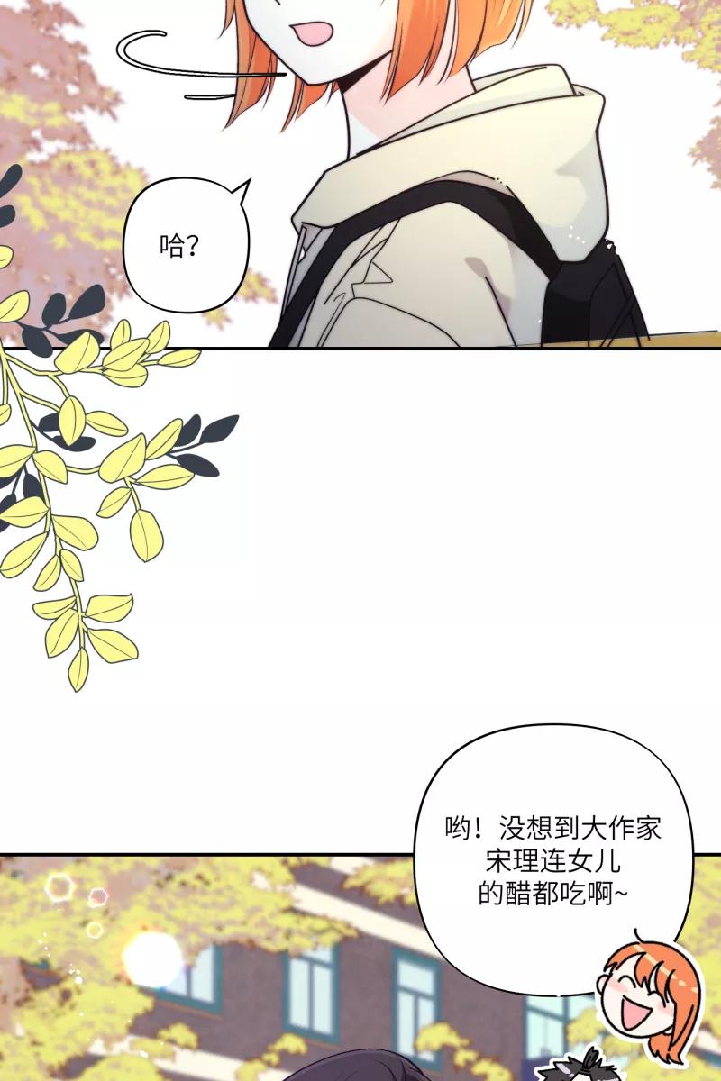 《营业中请三连》第71话 第45页