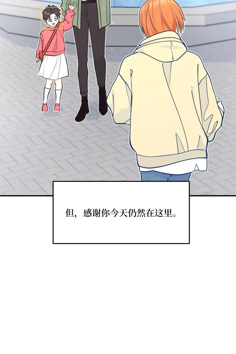 《营业中请三连》第71话 第56页