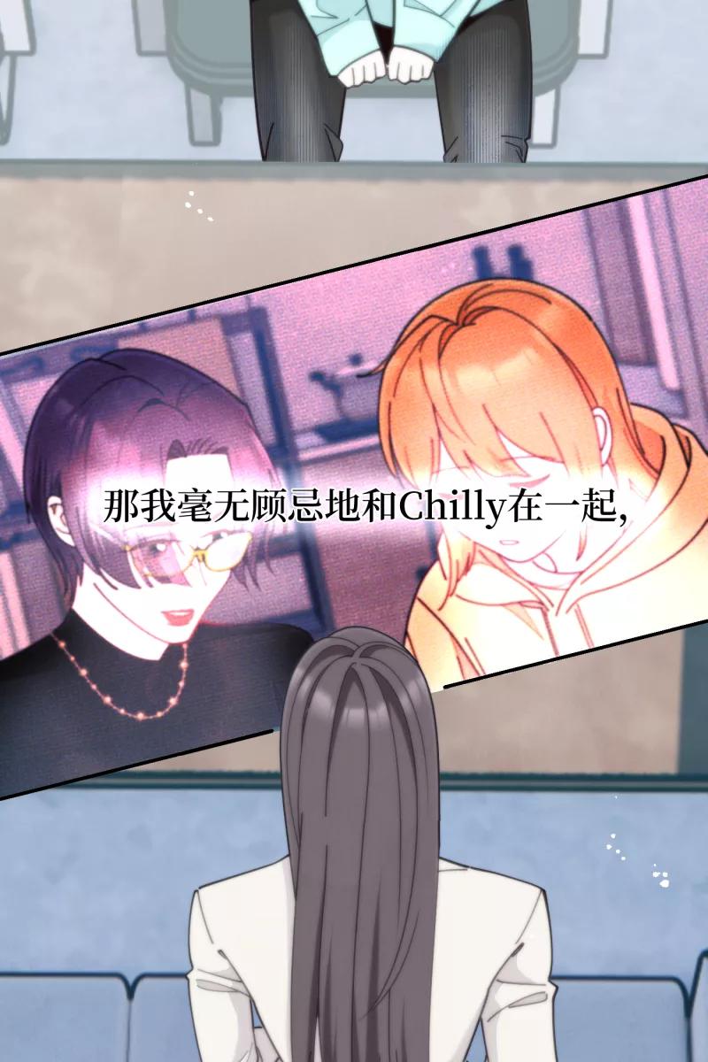 《营业中请三连》第71话 第5页