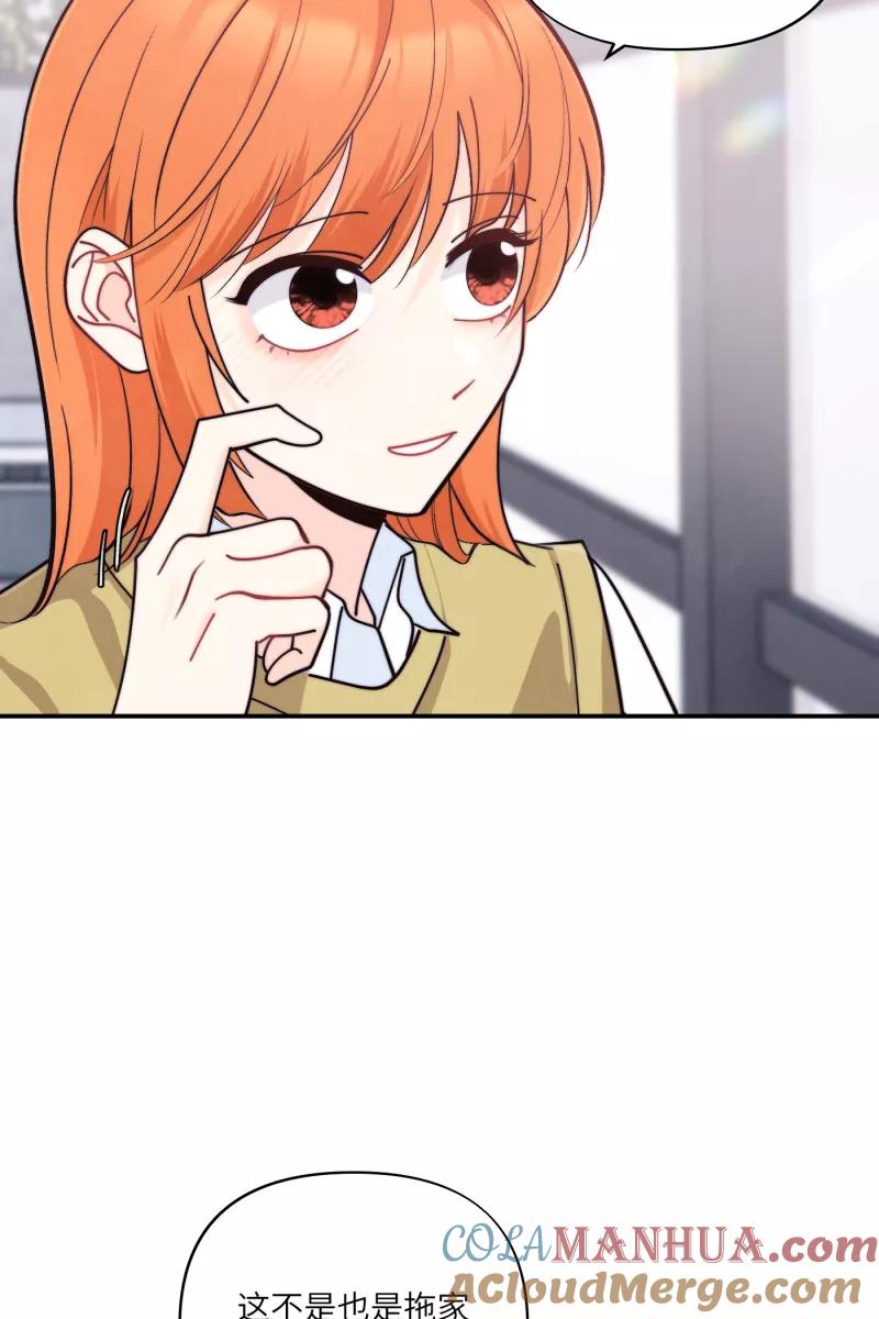 《营业中请三连》第71话 第22页