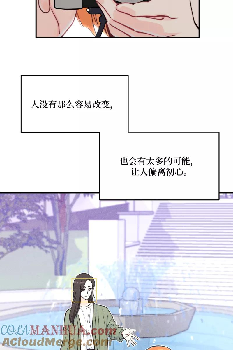 《营业中请三连》第71话 第55页
