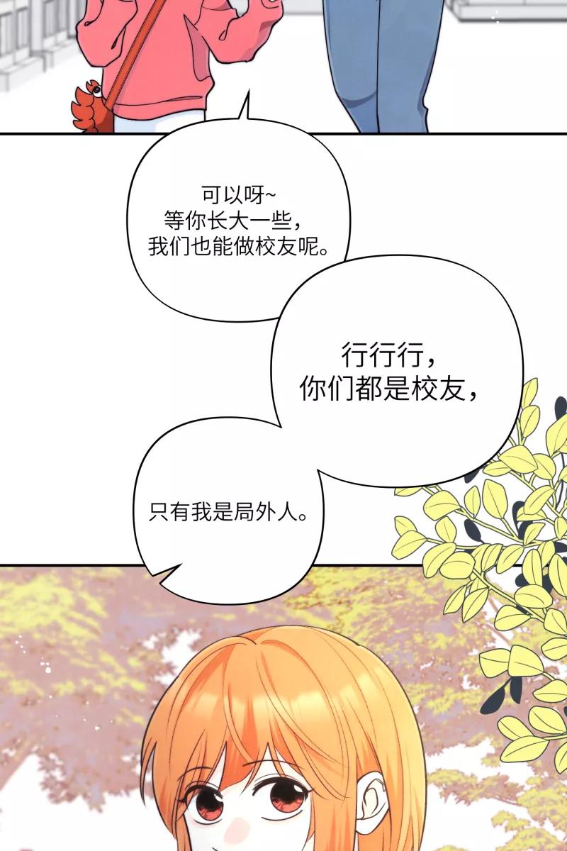 《营业中请三连》第71话 第44页