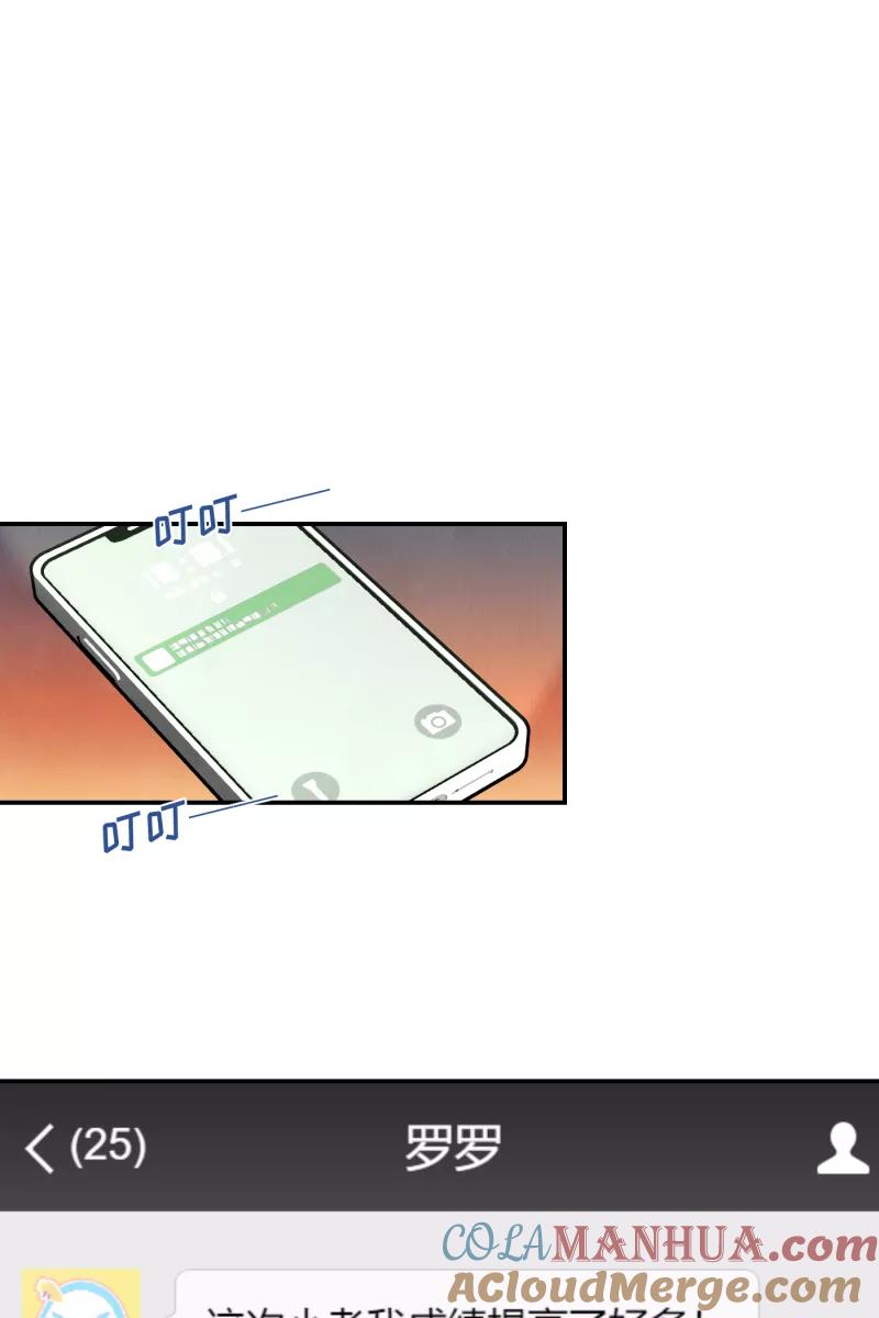 《营业中请三连》第71话 第7页