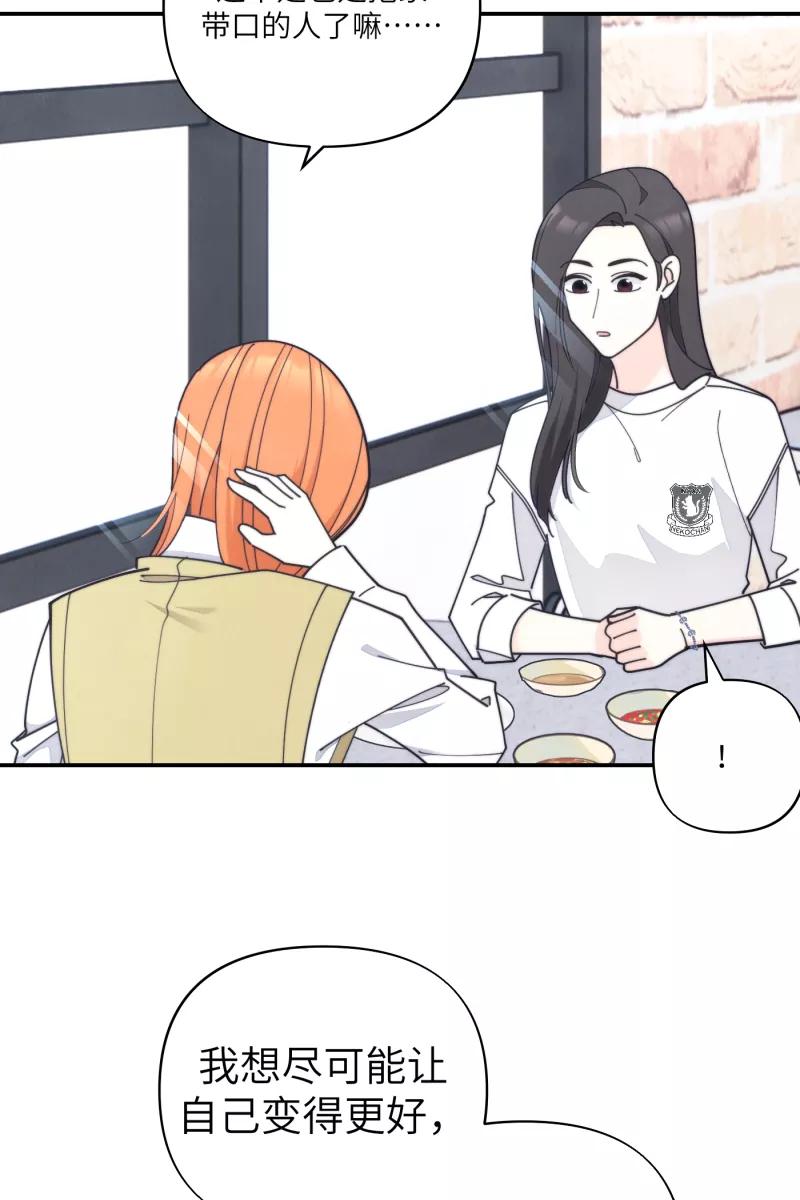《营业中请三连》第71话 第23页