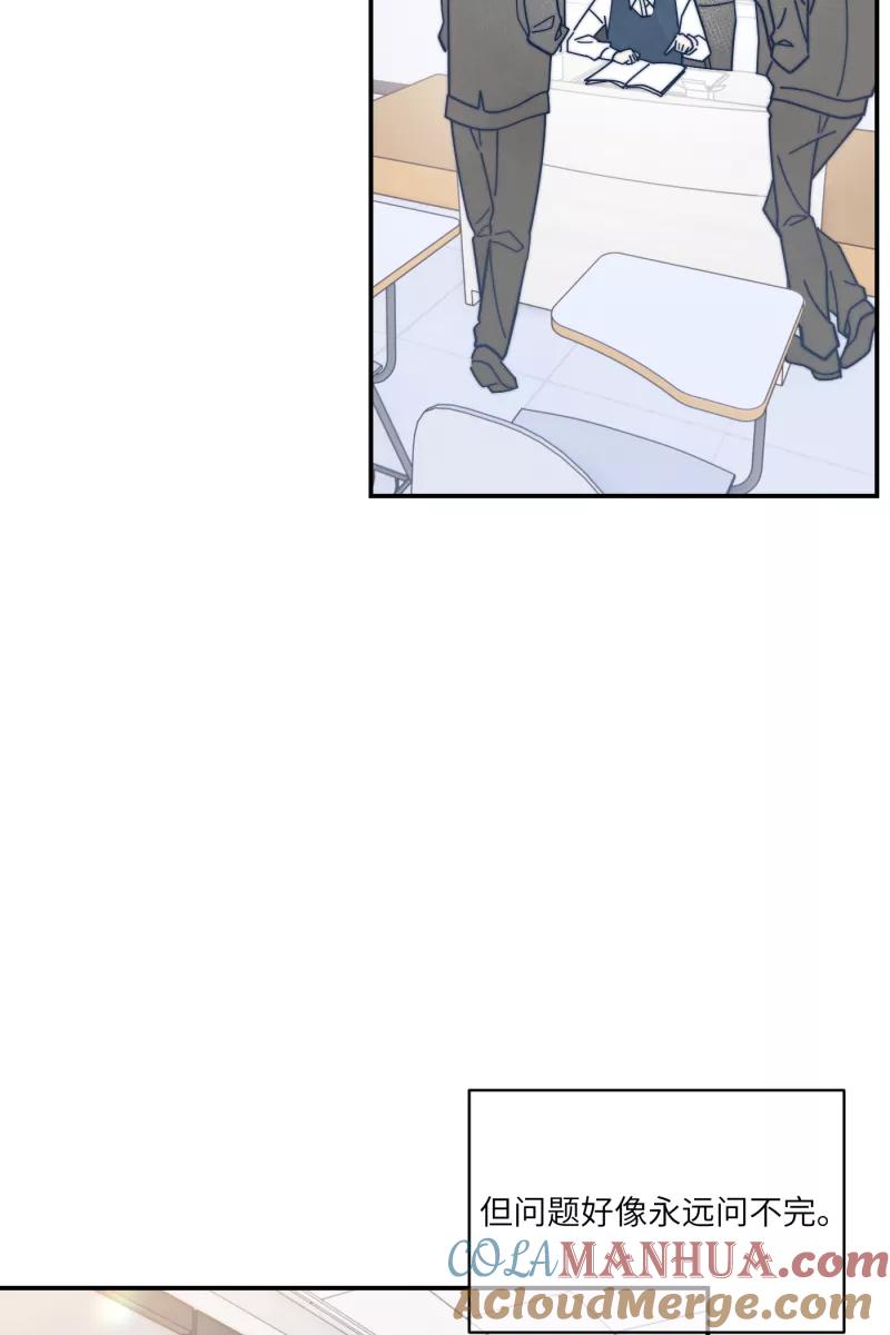 《营业中请三连》第71话 第13页