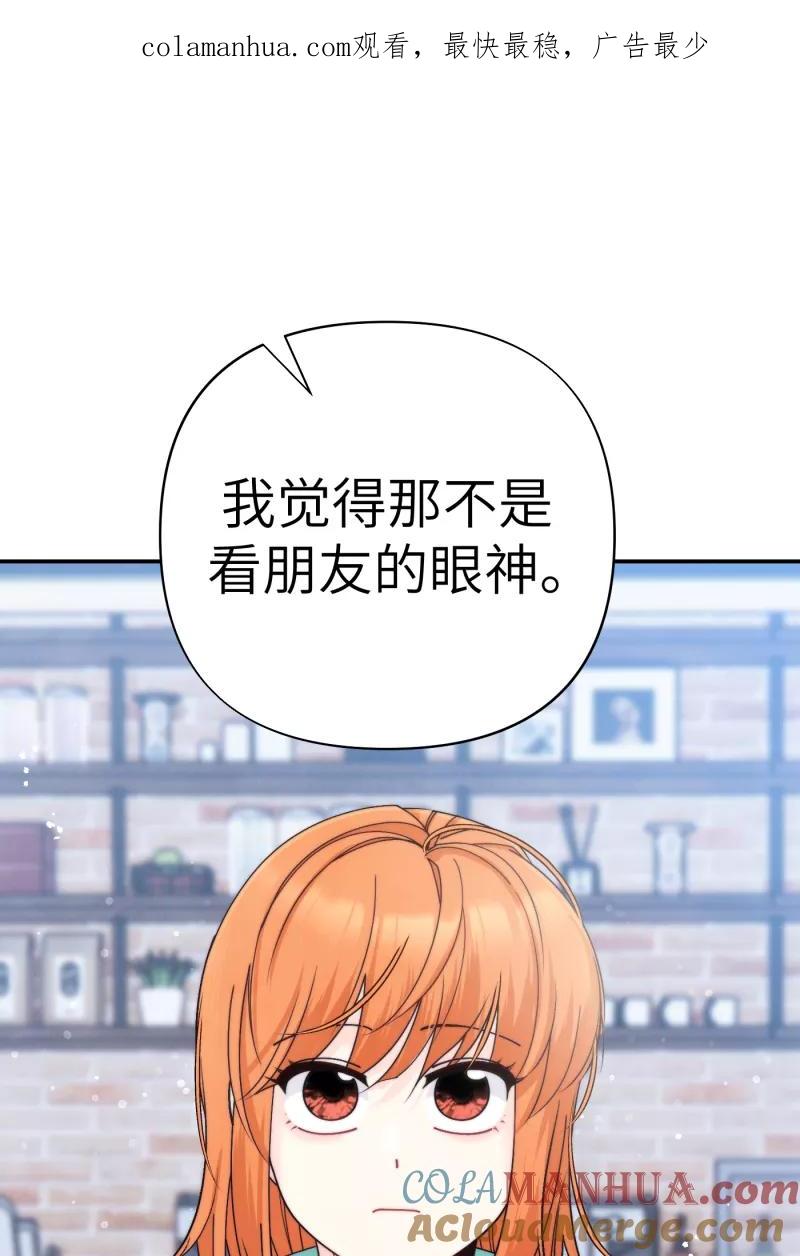 《营业中请三连》第71话 第1页