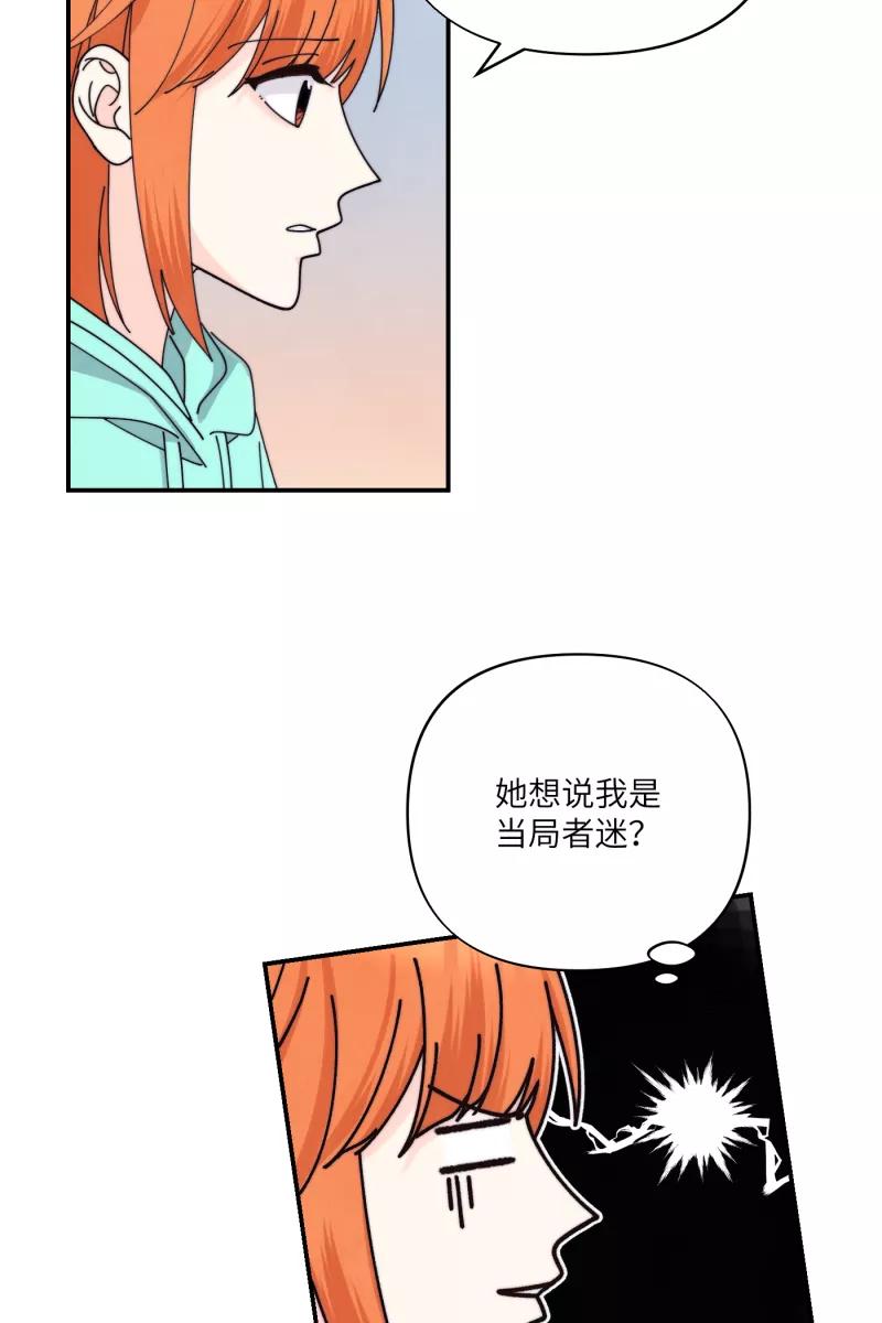 《营业中请三连》第71话 第3页