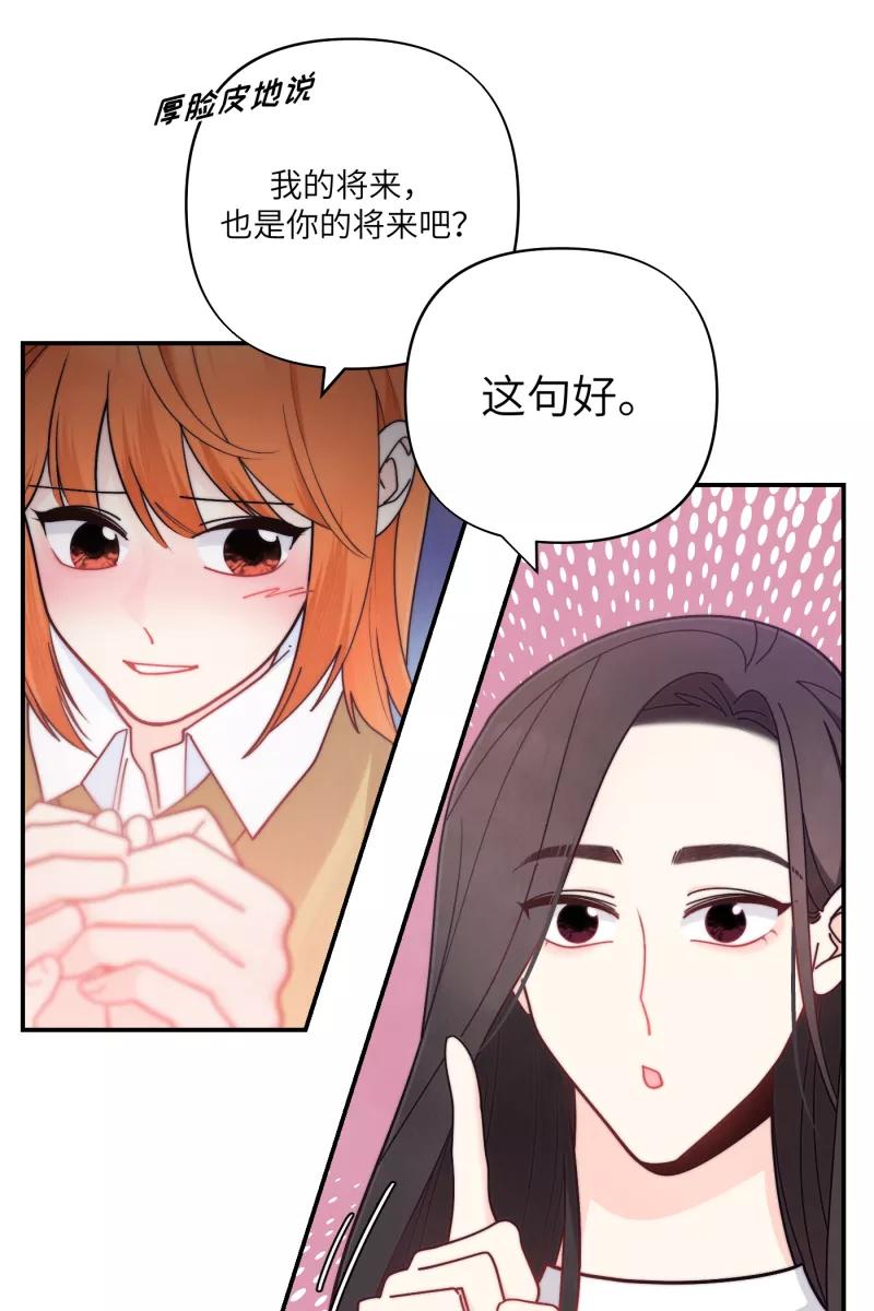 《营业中请三连》第71话 第26页