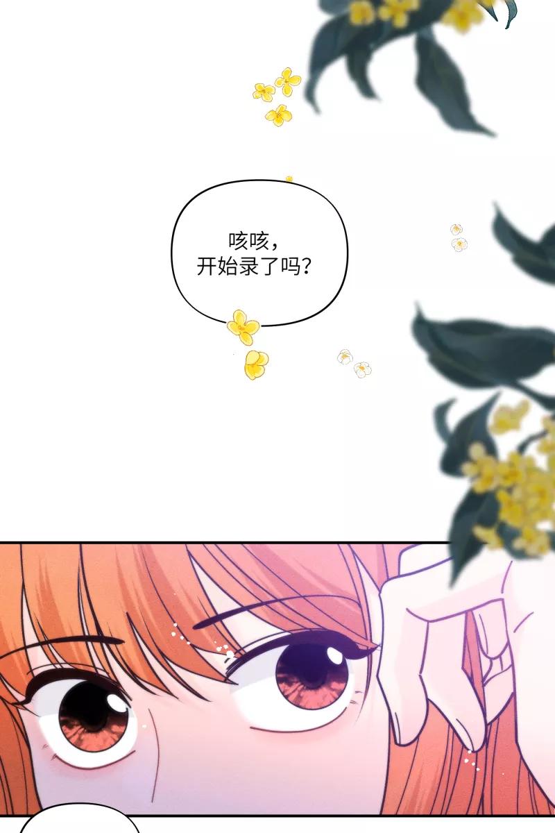 《营业中请三连》第71话 第33页