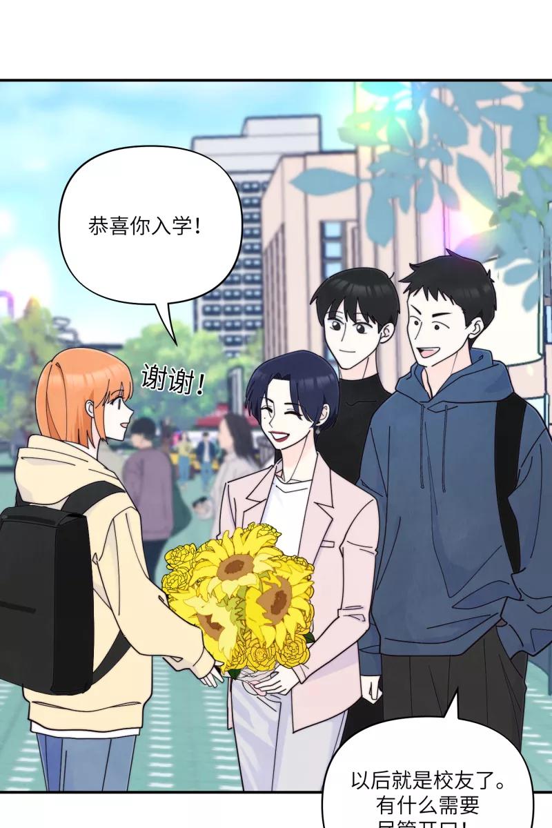 《营业中请三连》第71话 第38页