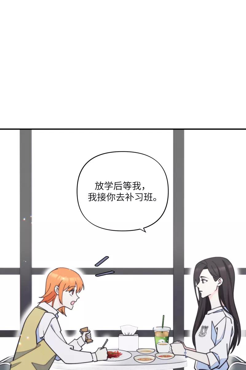 《营业中请三连》第71话 第17页