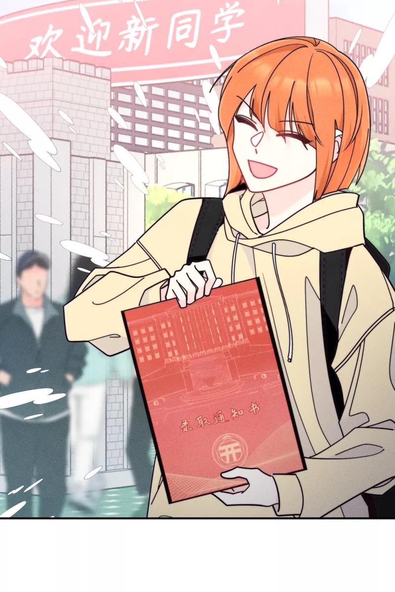 《营业中请三连》第71话 第36页