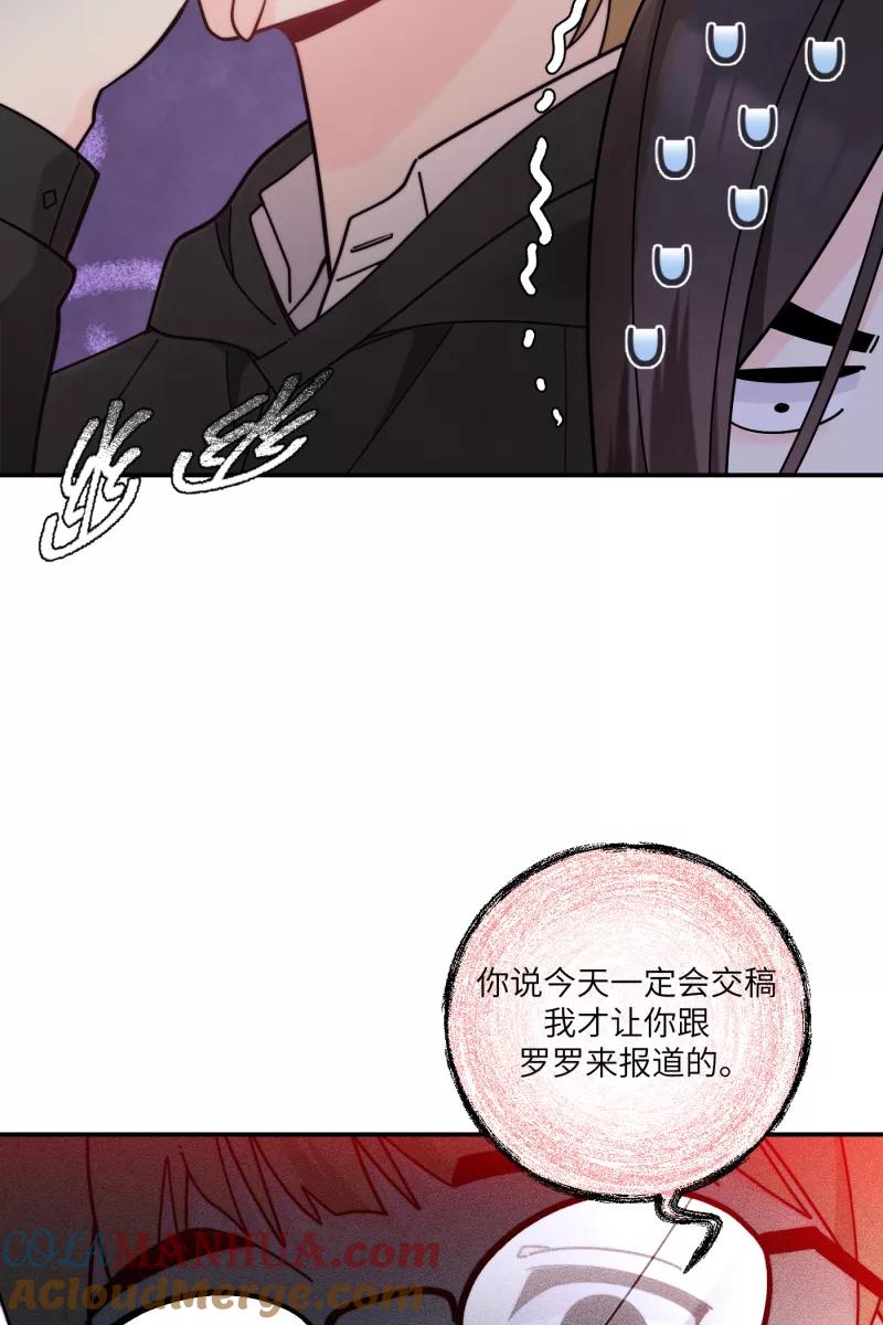 《营业中请三连》第71话 第49页