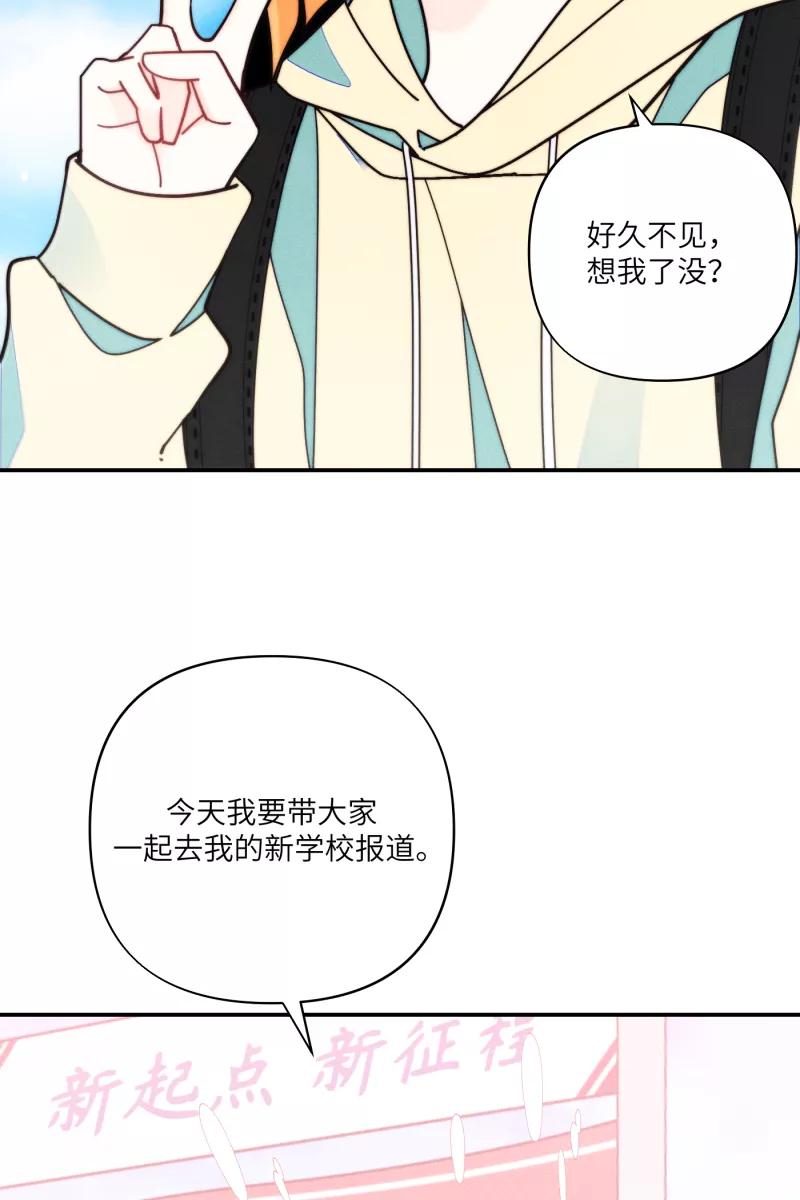《营业中请三连》第71话 第35页