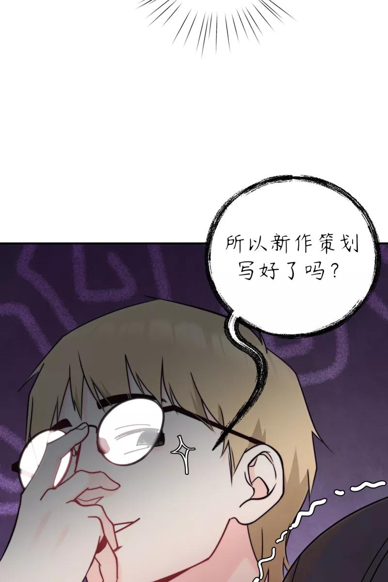 《营业中请三连》第71话 第48页