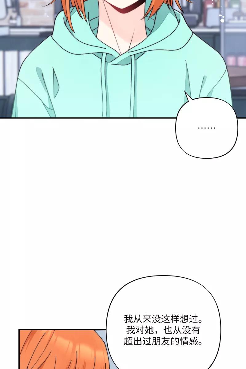 《营业中请三连》第71话 第2页