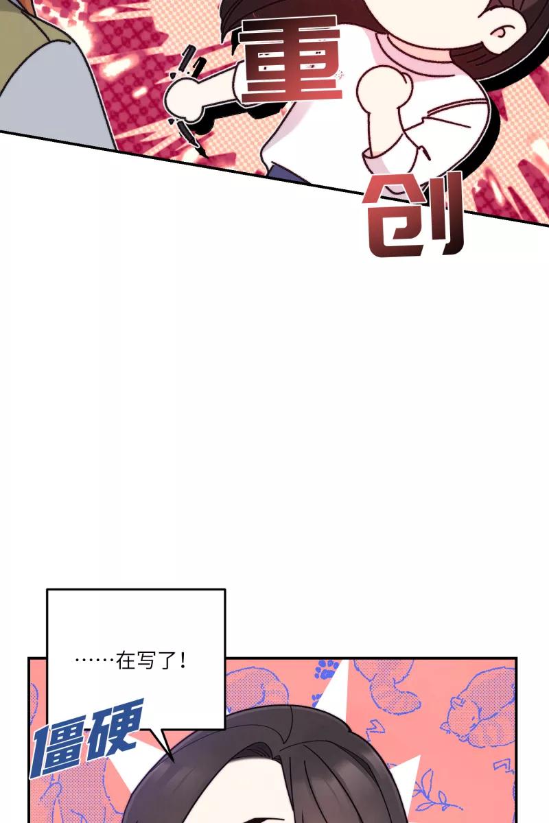 《营业中请三连》第71话 第29页