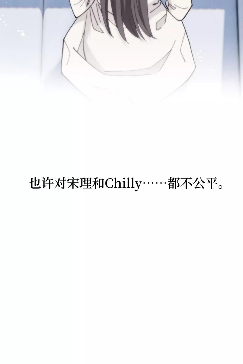 《营业中请三连》第71话 第6页