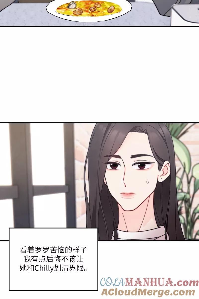 《营业中请三连》第71话 第16页