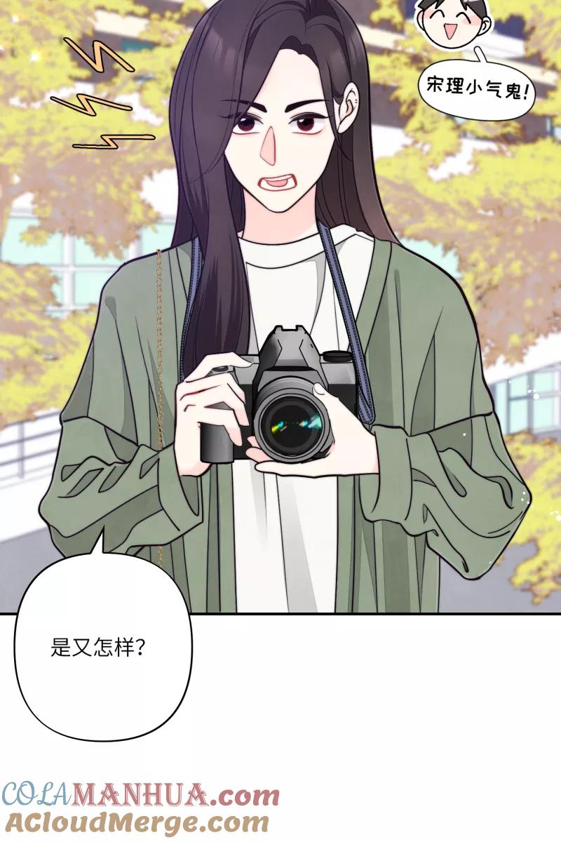 《营业中请三连》第71话 第46页
